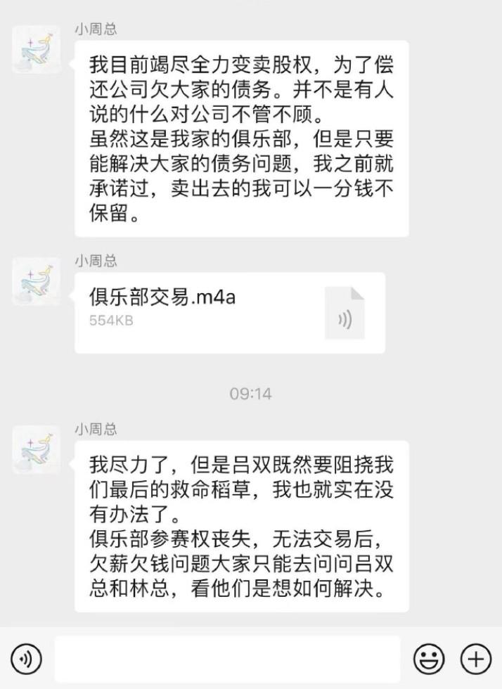回欠款的所, ws