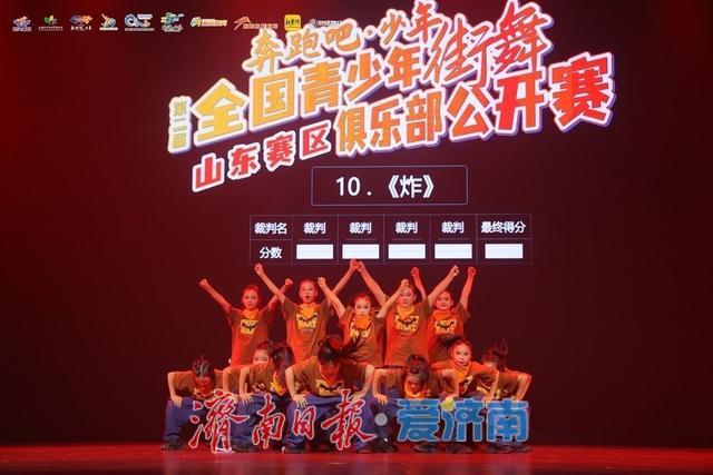 爱济南记者, 姿和饱满的, tenan