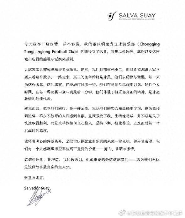 梁龙确实打, 我想以俱乐, image